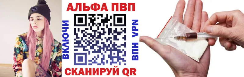 APVP VHQ  Кунгур 