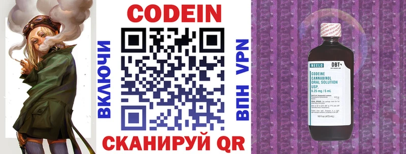 Кодеин Purple Drank  Кунгур 