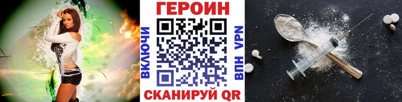 Героин Heroin  купить наркоту  Кунгур 