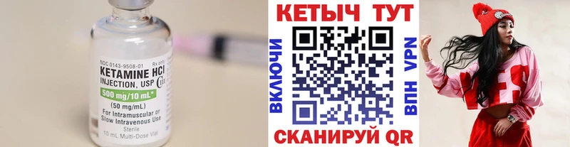 кракен как зайти  купить наркоту  Кунгур  КЕТАМИН VHQ 