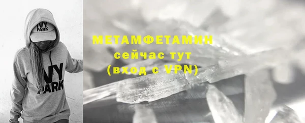 первитин Балахна