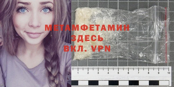 первитин Балахна